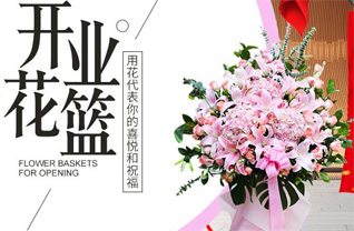 广东梅州市丰顺县留隍镇志扬村花篮配送