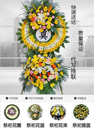 广东梅州市丰顺县留隍镇志扬村花圈代送